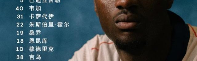 开云kaiyun平台-【欧协杯】桑乔助攻双响，切尔西2比0客胜海登海姆